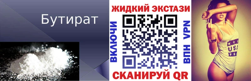 Бутират оксана наркошоп Бронницы