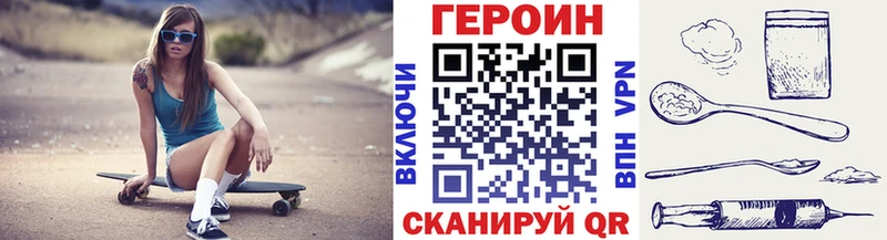 ГЕРОИН VHQ  купить закладку  гидра рабочий сайт  Бронницы 