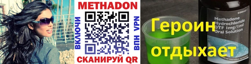 МЕТАДОН кристалл  Бронницы 